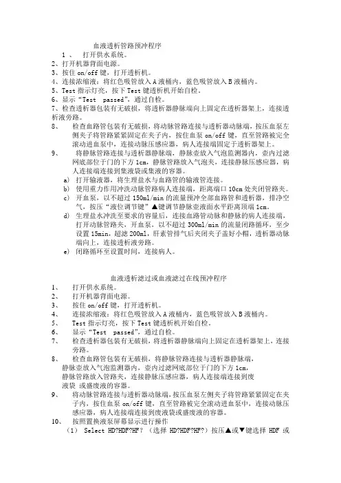 费森尤斯