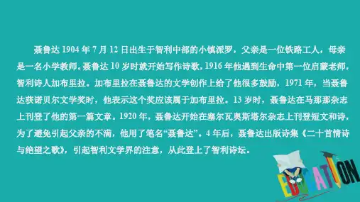 (新教材)2019-2020学年人教版英语必修第二册培优教程课件：UNIT1 Cultural heritage Section Ⅰ