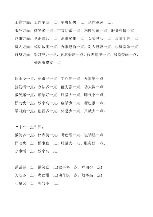 工作态度标语(多一点)