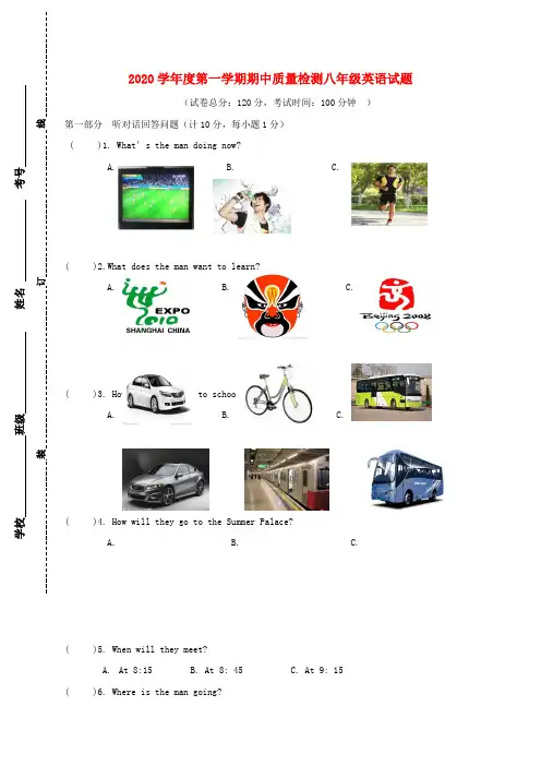 江苏省盐城市盐都区2020学年八年级英语上学期期中试题(强化班)(无答案) 牛津版