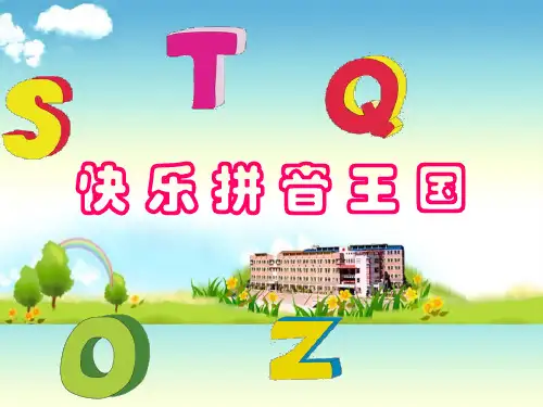 小学语文一年级上册《汉语拼音1_a_o_e》教学课件P李