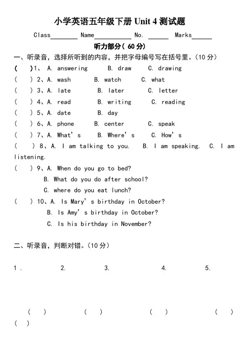 人教版小学英语五年级下册unit4单元测试题