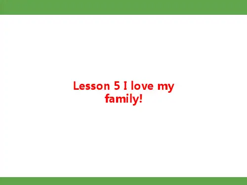Lesson 5 I love my family! 课件冀教版英语七年级上册