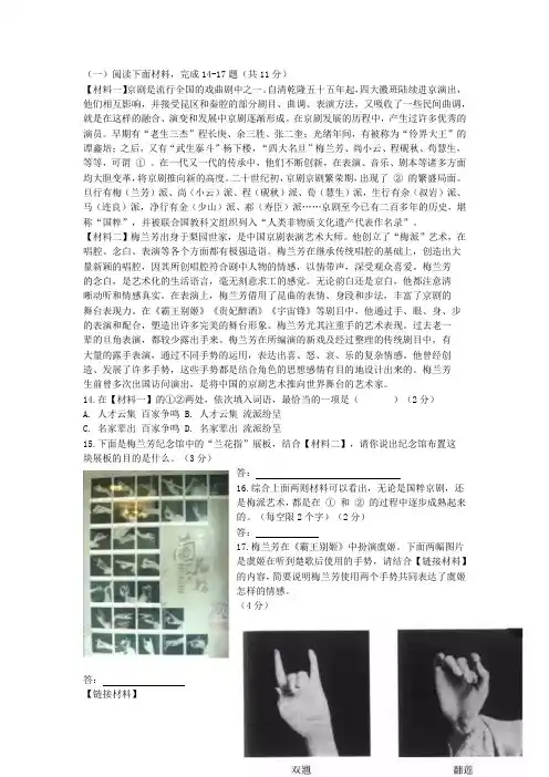 初中语文非连续性文本阅读练习(一)含答案