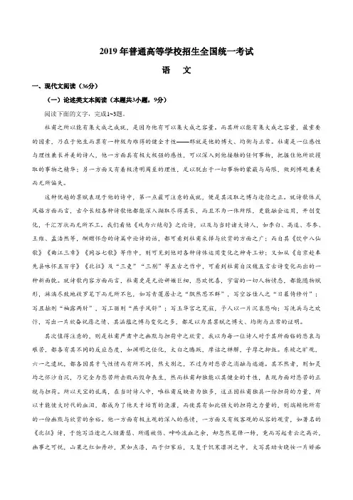2019年高考全国卷Ⅱ语文试题及答案