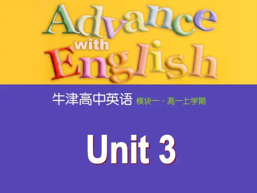 译林牛津版高一必修一Unit3 Reading课件