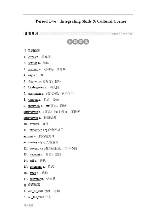 高中英语外研版必修一学案：Unit 3 Period Two Integrating Skills & Cultural Corner