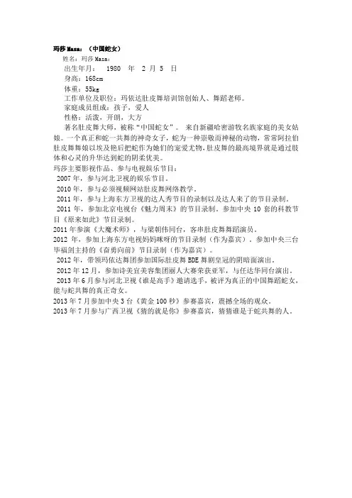 玛莎