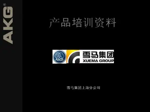 AKG耳机介绍