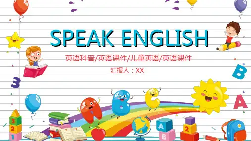 卡通风格儿童英语说课教学通用PPT