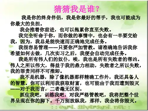 好习惯成就大未来