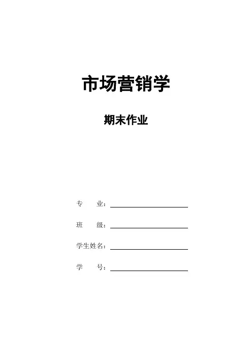 宝洁润妍——东方女性的黑发美SWOT分析 营销