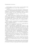 原料药通过美国FDA认证的步骤与途径