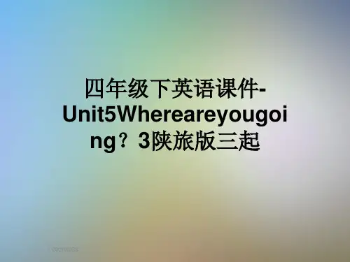 四年级下英语课件-Unit5Whereareyougoing？3陕旅版三起