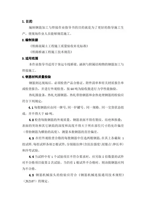 预应力孔道压浆作业指导书DOC