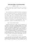 利用点读技术提高小学英语教学效率