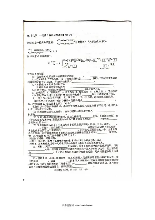 唐山市2014—2015学年度高三年级第二次模拟考试理综试题及答案