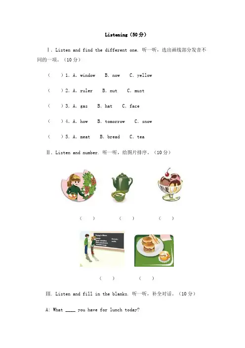 人教PEP版小学英语五年级上册Unit 3 同步试题(含听力材料及答案)