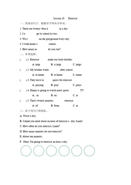 冀教版英语六年级下册Unit 2 Lesson 10课时练(附答案)