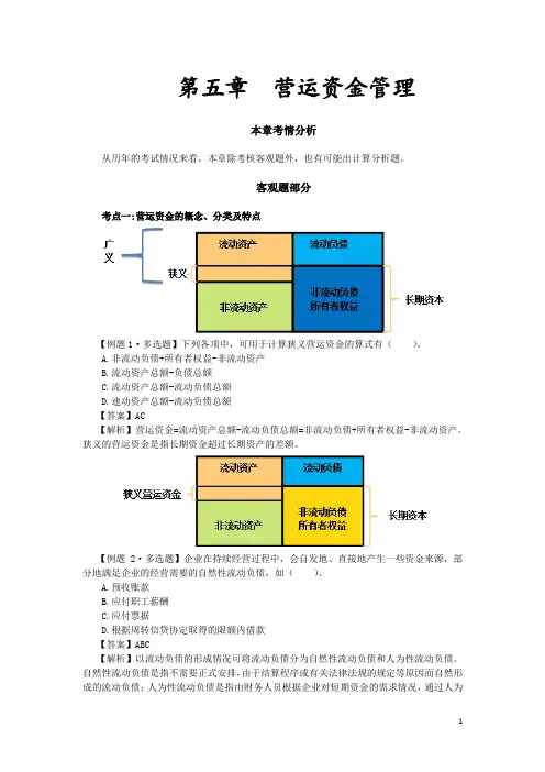 财务管理习题 (7)