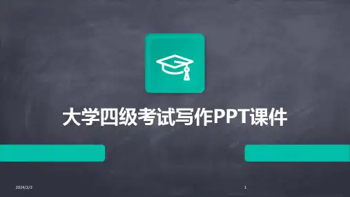 2024年度大学四级考试写作PPT课件