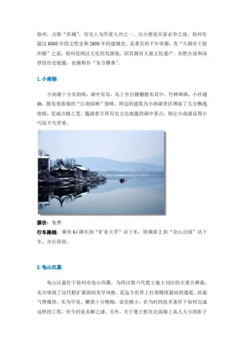 太极考研：徐州人文景观简介
