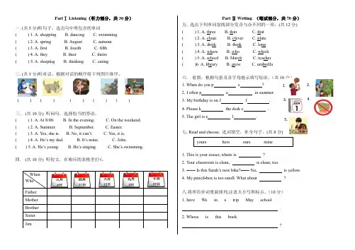 PEP人教版英语五年级下册期末测试3 及答案
