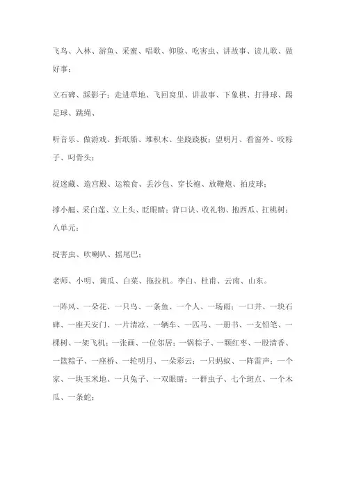 一年级百词达标