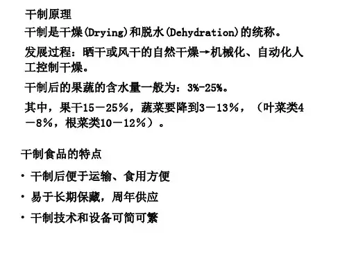 上海海洋大学食品加工学(2)考试必备