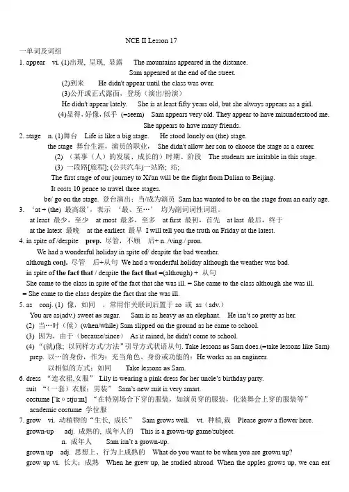 新概念2册Lesson 17笔记