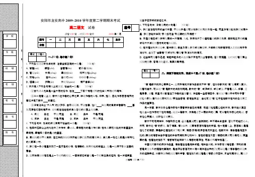 (完整版)高二下学期期末语文考试试卷(含答案)
