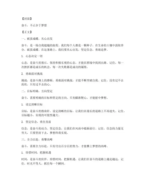 奋斗文案简短走心图片
