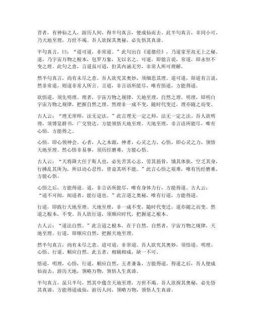 半句封神的文言文翻译