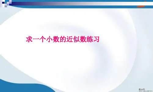 新版青岛版四年级上册数学全册课件(最新改版)