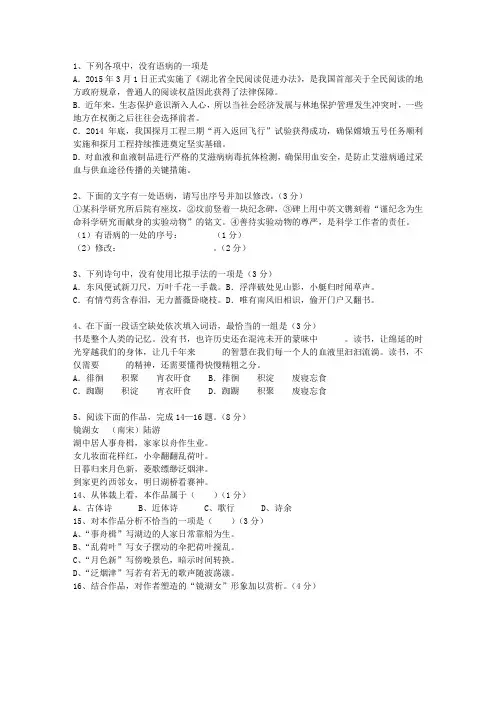 2013浙江省高考语文真题试卷试题及答案