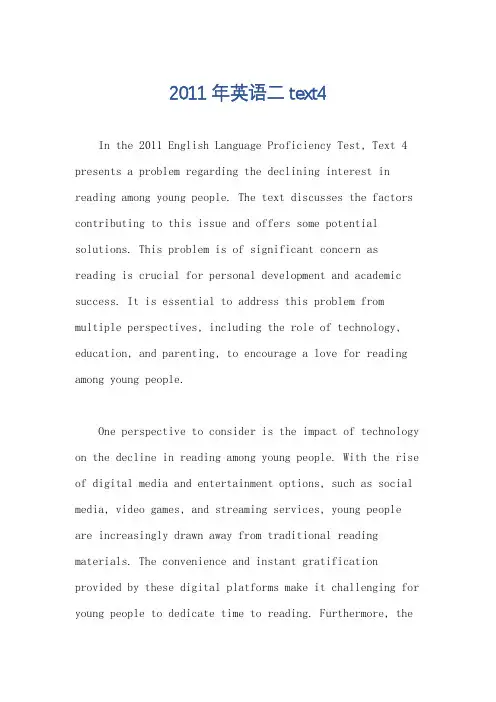 2011年英语二text4
