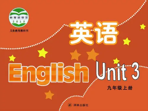 牛津译林九年级上册 Unit 3 Welcome to the unit(共35张PPT)
