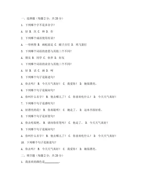 答题卡试卷小学四年级上册语文