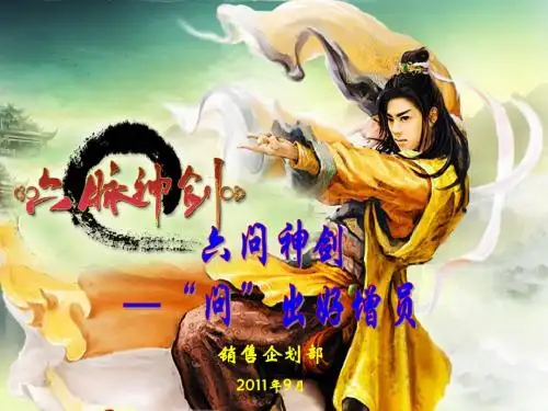 平安寿险：六问神剑-问出好增员