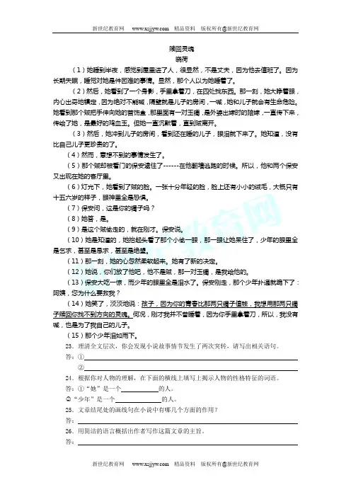 初中语文现代美文阅读100篇(江苏省盐城市滨海县)-82