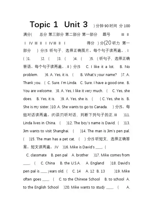 仁爱版英语七年级上册Unit3练习题及答案解析