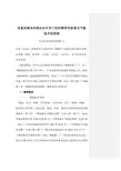 国家重点节能技术推广目录(第一、二、三、四批)