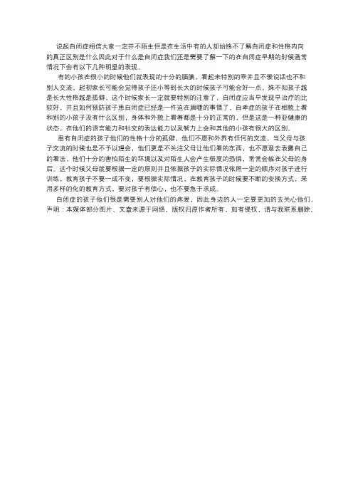 帮你判断自闭症的早期迹象