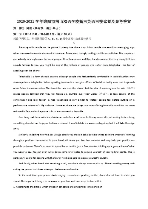 2020-2021学年绵阳市南山双语学校高三英语三模试卷及参考答案