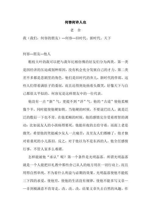 何容何许人也.2016文学类