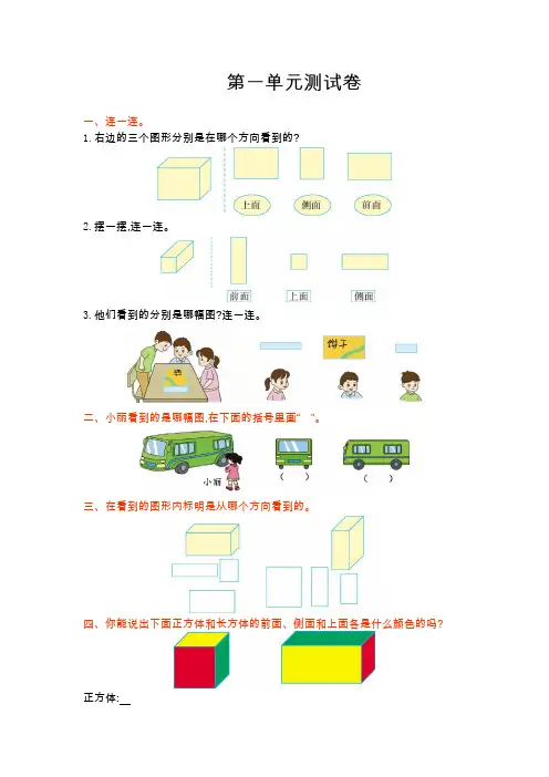 2021年冀教版小学数学二年级上册第一单元测试卷及答案【冀教版】