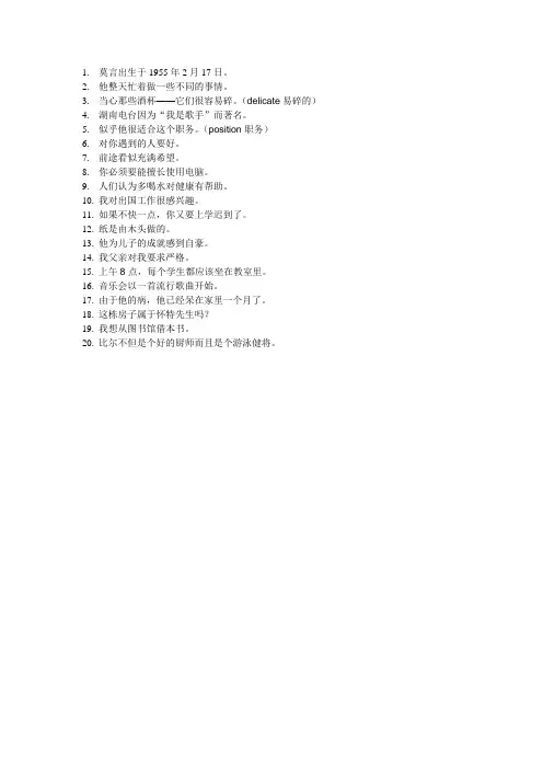 短语翻译,