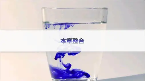 教科版高中物理选择性必修第三册精品课件 第1章 分子动理论 本章整合