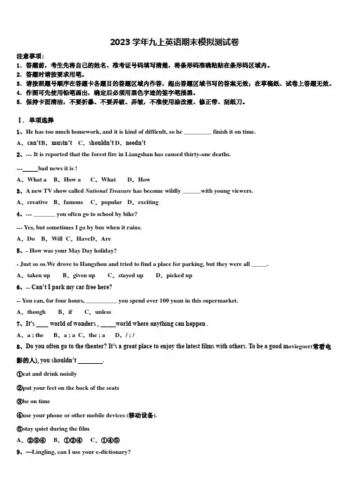 2023学年湖南省长沙广益中学英语九年级第一学期期末达标测试试题含解析