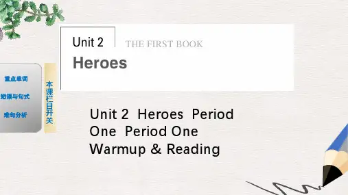 北师大版高中英语必修1 Unit 2《Heroes》(Period One)课件